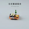 Miniature Japanese dining table set with tray, dumplings, bottle, chopsticks, and fish bowl, displaying 6x4x1.2cm size.